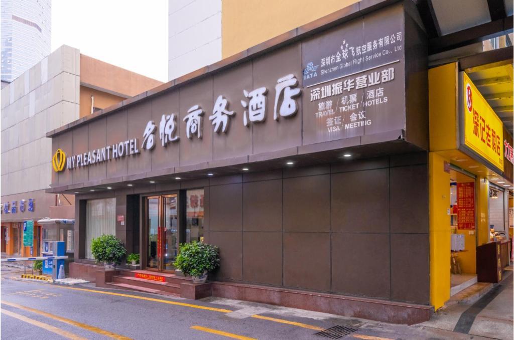 My Pleasant Hotel Shenzhen Exterior photo
